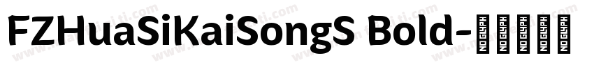 FZHuaSiKaiSongS Bold字体转换
